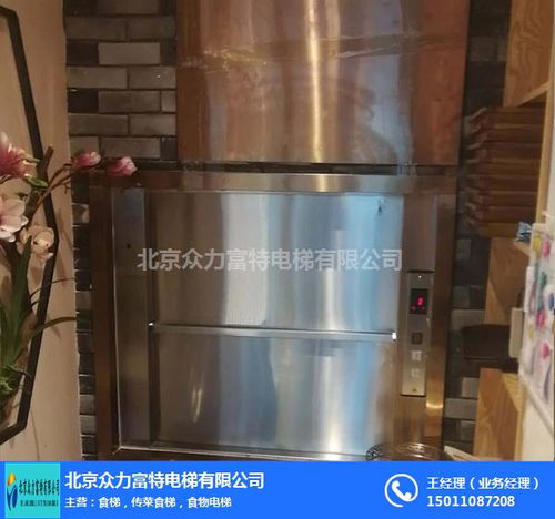 北京精品传菜电梯厂家 诚信为本，五金工模铸就卓越品质